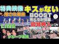 【ON解禁】今回のSnow Man円盤にマストで入れて欲しかった映像特典 #SnowMan_ON