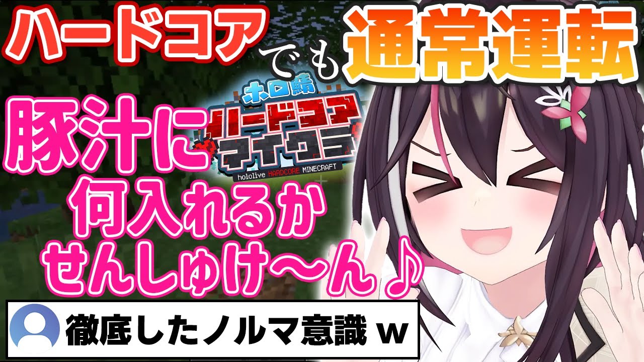 【Minecraft】死んだら終わりのハードコアでもいつも通り飯テロをキメるあずきちw【ホロライブ/AZKi】
