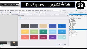 39- برمجة عيادة دكتور الأسنان ( Sql Server & #C) - طباعة تقرير المرضى باستخدام DevExpress