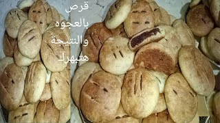 طريقة ناجحه للقرص بالعجوه