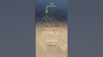 القارئ / عمر النبراوي #قرآن #القران