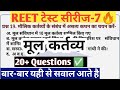 मूल कर्तव्य, mool krtvya, fundamental duties,