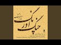 دوزاربی شور دوزاربی شور