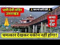 Dhari Devi Mandir History & Mystery | Srinagar Garhwal Travel Guide 🚩