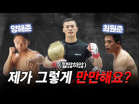 양해준, 최원준 선수 때문에 빡친 황인수 선수..