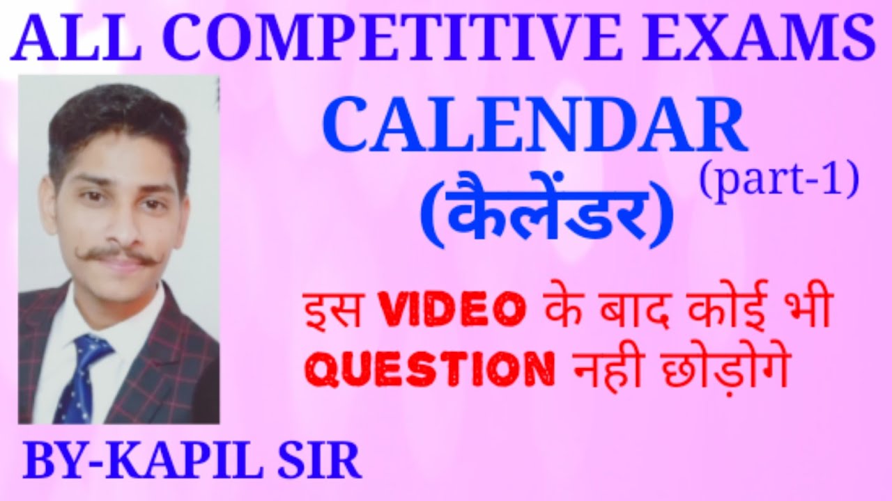 calendar-reasoning-tricks-in-hindi-part-1-by-kapil-sir-youtube