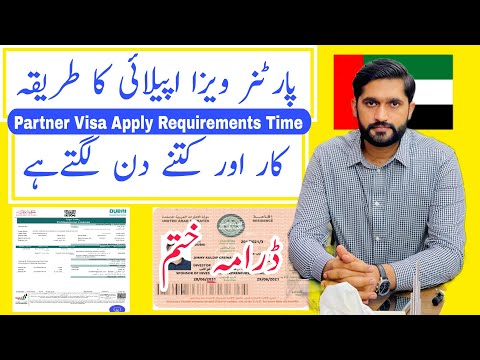 Dubai Partner Visa; How to apply Partner visa step by step guid and requirements documents & time