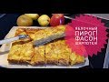 Несравненная ШАРЛОТКА | Самый вкусный рецепт ЯБЛОЧНОГО ПИРОГА | ПП Яблочный ПИРОГ