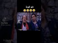 جوده واسعد مضحك شو قويه