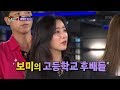 해피투게더3 Happy Together Season 3 노래방에서 학교 후배와 만난 뽐뽐윤뽐 20180913