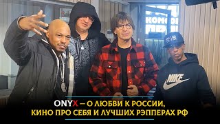 Onyx - боятся ли рэп-легенды отмены в США после гастролей в России и кто лучший хип-артист в РФ