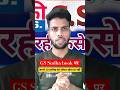 GS Sudha book पर अगले 10 तारीख को ऑफर रहेगा या नहीं | #naveensir #rwa gs sudha book