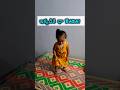 Babai + Baby funtime #babai #babygirl #telugukids #comedy #babycomedy #yt
