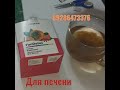 очищаем печень .Фандетокс