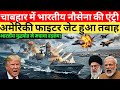 चाबहार पर भारतीय नौसेना का महा-एक्शन! 16 विदेशी विमान खाक | Chabahar Port / TDN NEWS
