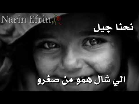   عطونا دنية خربانة وقالو انتو جيل فاشل