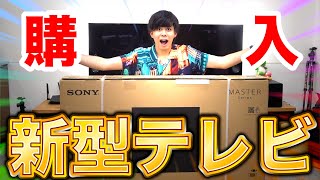 【購入】マサイハウスのテレビが数年ぶりに新しくなって感動した！！！