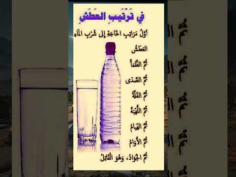 مراحل العطش من أول إحساس بسيط حتى الزمق متى يصبح العطش خطر ا 