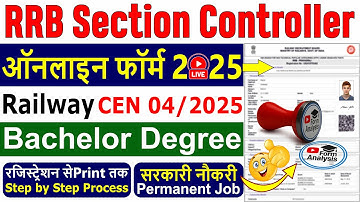 RRB Section Controller Online Form 2025 Kaise Bhare || RRB Section Controller Form Fill Up 2025