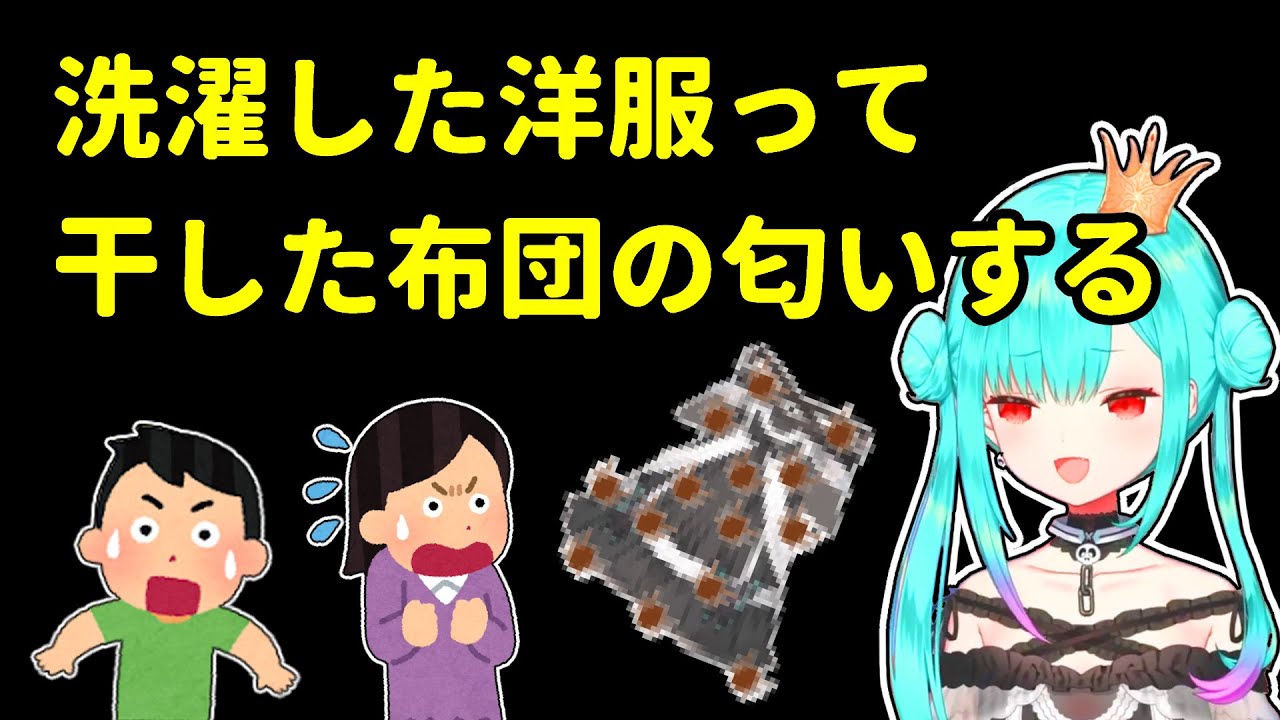 【潤羽るしあ】洋服にアレが住んでいるるしあ【ホロライブ切り抜き】