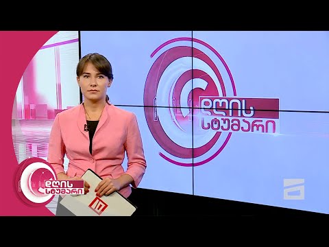 დღის სტუმარი 15:45 - 1.08.2020