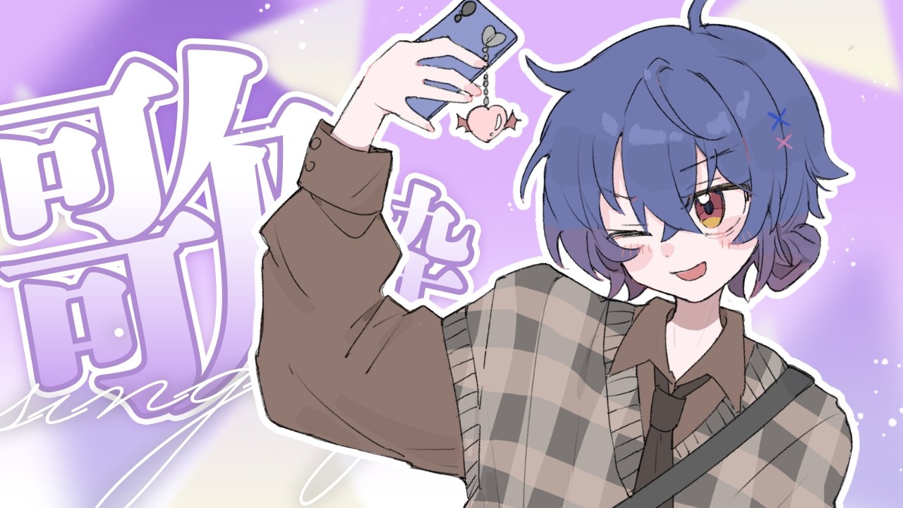 【歌回】我耐久還是你耐久🍷一夜・馬來西亞Vtuber | MYViki