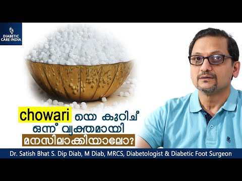 chowariയെ കുറിച് ഒന്ന് വ്യക്തമായി മനസിലാക്കിയാലോ? | Dr.Satish Bhat&rsquo;s | Diabetic Care India