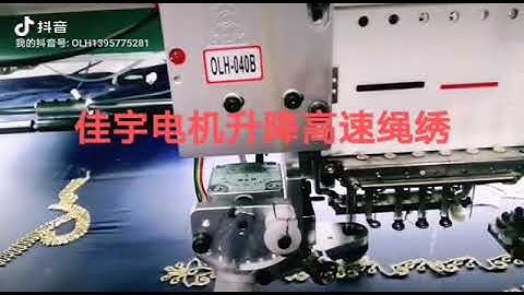 OLH040B  electric system motor lifting cording device. OLH JIAYU cording device