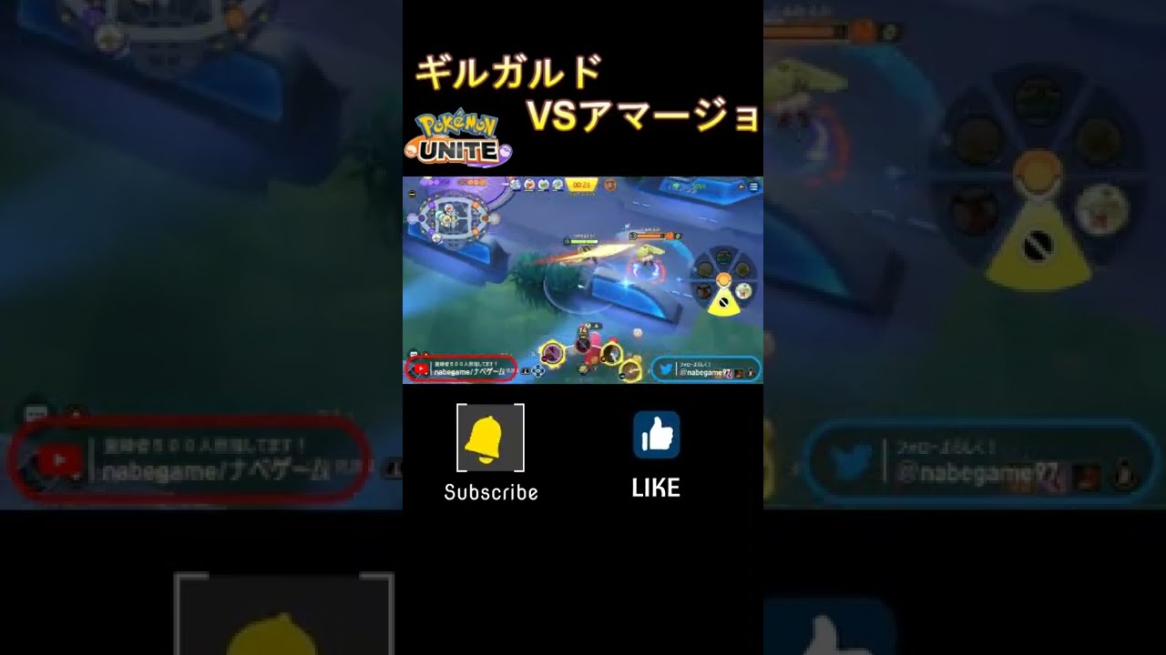 アマージョと対等に戦えるギルガルドが強い ポケモンユナイト Shorts Youtube