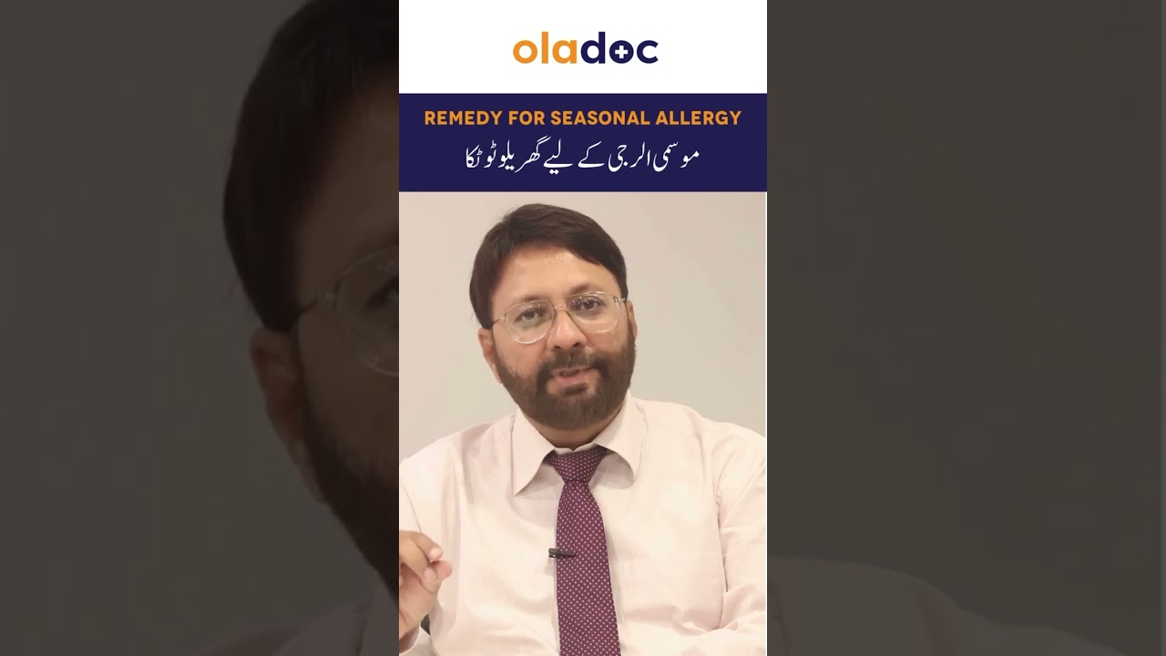 Simple Home Remedies For Seasonal Allergies - Allergy Ko Ghar Kaise Behter Karen #youtubeshorts