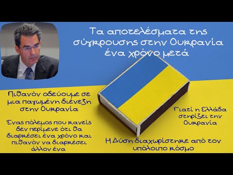 Βίντεο: Γιατί είναι σημαντικό το pacta sunt servanda;