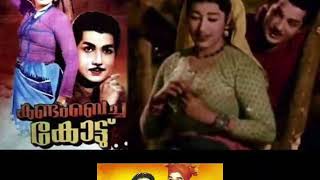 Kandam becha kottu - the first colour film and Eastmancolor film in Malayalam.