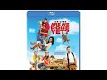 Opening To Are We Done Yet 2007 Blu Ray Opening To Are We Done Yet 2007 Blu Ray