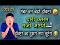         deepak comedy vines comedyrajasthani