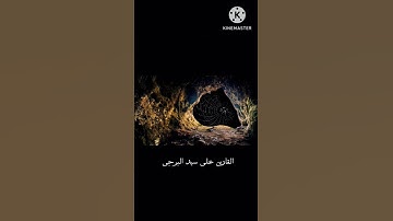 لاتحزن إن الله معنا ..#القارئ_علي_سيد_البرجي  #قران_كريم #آيات #قناة_المجد #سورة_التوبة#غزة