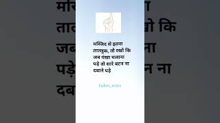 Islamic knowledge video #hadeessharif #islamicstatus #shortvideo