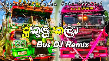 මුකුලු කලා Bus DJ Remix || 💝👻 Mukulu Kala Bus DJ Remix 👻💝 || @REMIX_VIDU_OFFICIAL