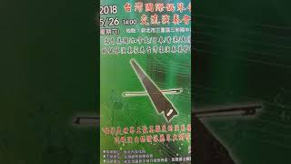 天路          徐榮煌       鋸琴演奏        Musical  saw