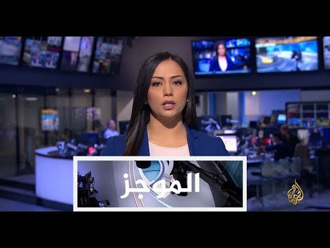 موجز الأخبار - الواحدة ظهرا 25/11/2017
