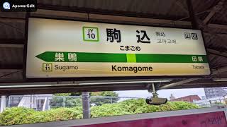 【東京の音】【環境音】山手線ホーム⑩ 駒込駅 / JR Yamanote line Komagome Japanese train sound