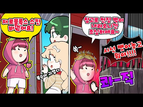 🔥코아 NEW 스킨🔥바꾼걸로 어그로 끌고 한꺼번에 친구들 보내버렸습니다 ㅋㅋ