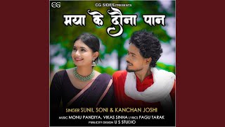 Maya Ke Dauna Paan