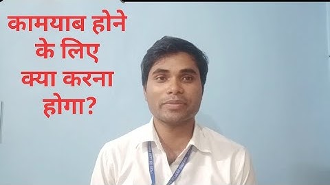 कैसे होंगे कामयाब ? how smart value । Basic part । SSTeam। Succes tips of Smartvalue । Suresh saxena