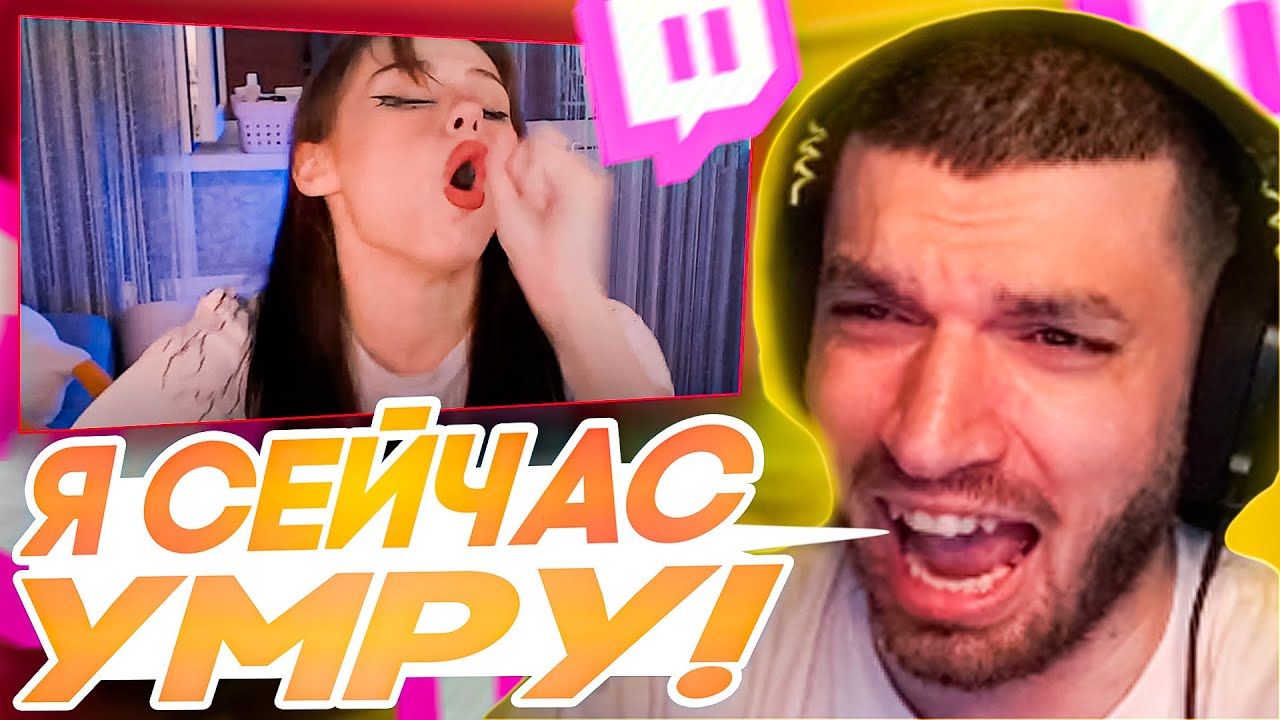 Твич равшана
