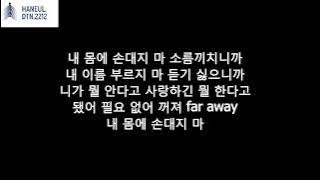 Ailee  -  손대지마 (Don’t Touch Me)| Korea Lyrics [Hangul]