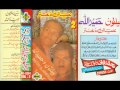 Bilton  hamidullah  vol 2  side 2 cassette afghanistan