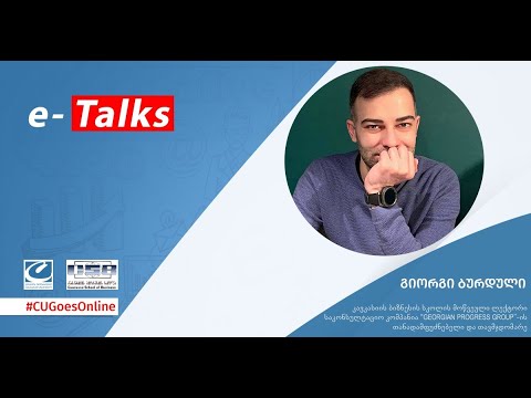 CSB E-Talks: მენტალური გზა ლიდერობამდე - გიორგი ბურდული