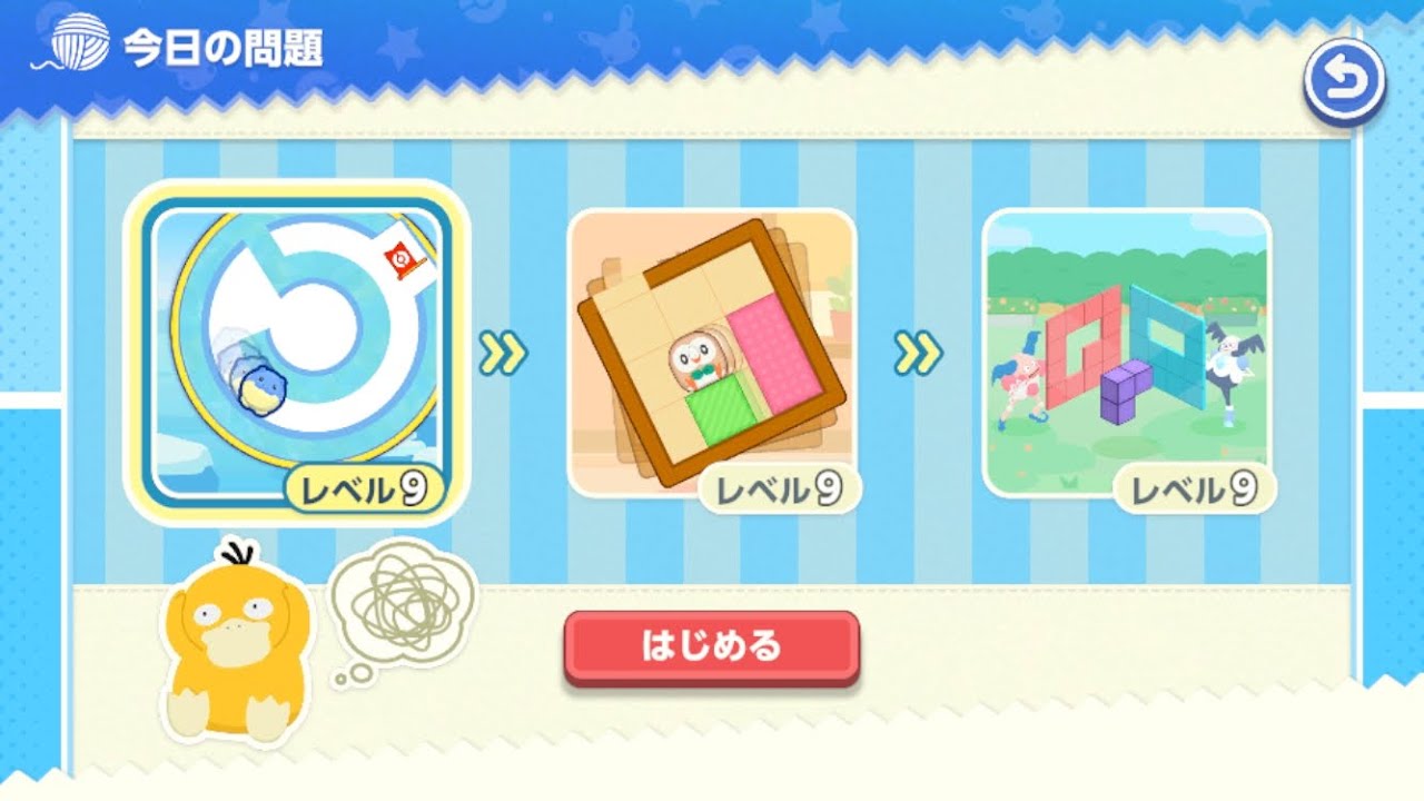 【ポケモンフレンズスマホ※無課金】オールレベル９パーフェクトで1099cm 2025年9月22日