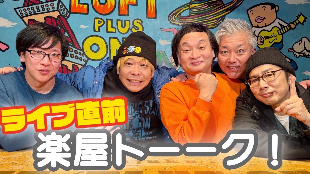 鬼ヶ島中学の校内放送 #４３「楽屋トーーク」