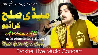 Download Lagu Medi #Sulah Kara Diyo | Singer Arslan Ali | Esakhel Show 2022 | Live Music Video Song 2022 MP3